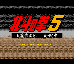 Hokuto no Ken 5 screenshot 4 for Super Famicom
